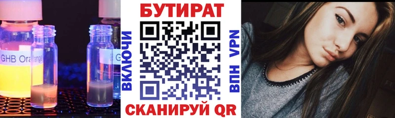 Бутират вода  blacksprut ссылка  Белозерск 