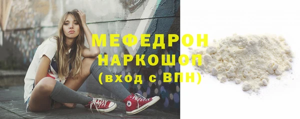 мефедрон мука Пестово