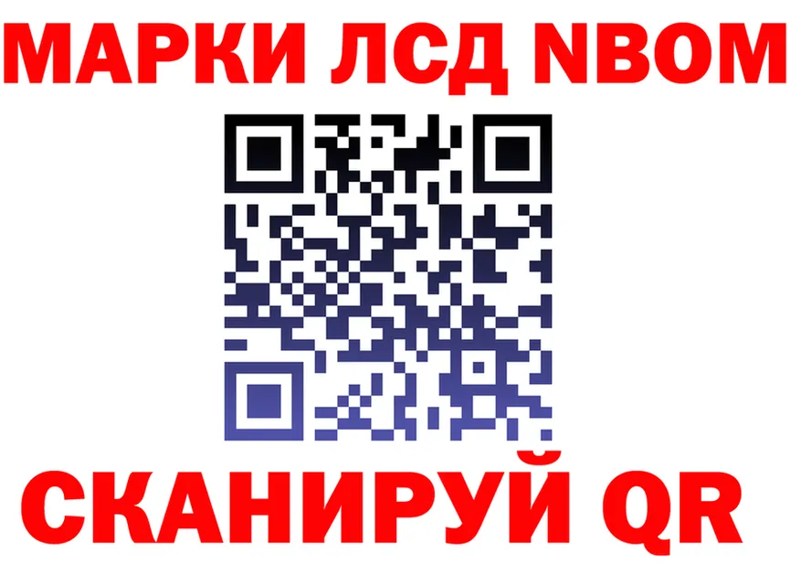 Марки N-bome 1500мкг маркетплейс маркетплейс OMG Белозерск
