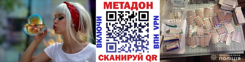 МЕТАДОН кристалл  Белозерск 